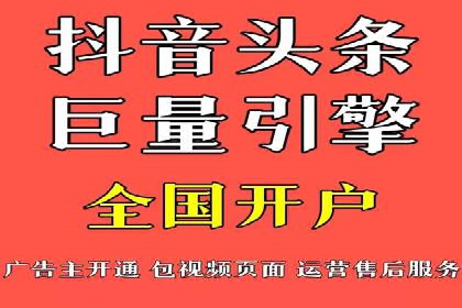 抖音信息流广告如何助力品牌快速崛起
